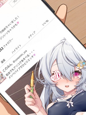 [Leonids] 裏アカこのみ 義妹の裏垢を発見したので……フォロワー数を爆上げしてやった!_633