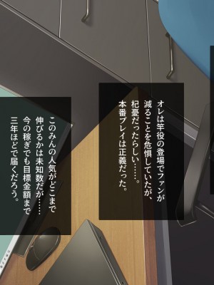 [Leonids] 裏アカこのみ 義妹の裏垢を発見したので……フォロワー数を爆上げしてやった!_373