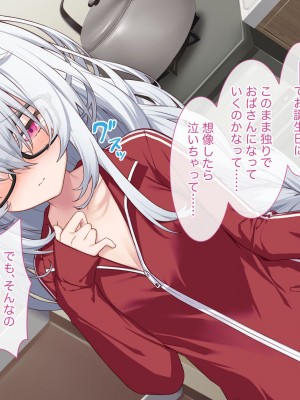 [Leonids] 裏アカこのみ 義妹の裏垢を発見したので……フォロワー数を爆上げしてやった!_020