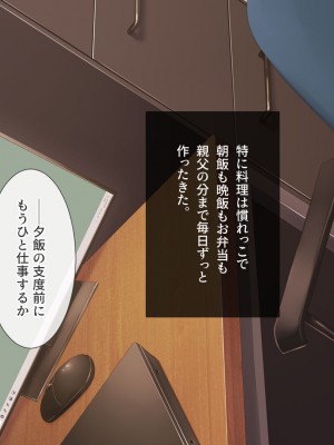 [Leonids] 裏アカこのみ 義妹の裏垢を発見したので……フォロワー数を爆上げしてやった!_003