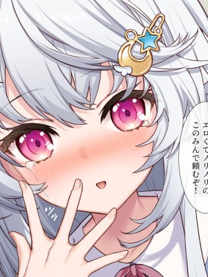 [Leonids] 裏アカこのみ 義妹の裏垢を発見したので……フォロワー数を爆上げしてやった!_263