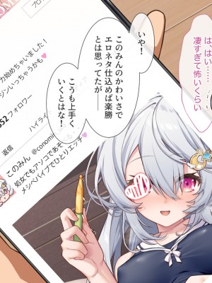 [Leonids] 裏アカこのみ 義妹の裏垢を発見したので……フォロワー数を爆上げしてやった!_198