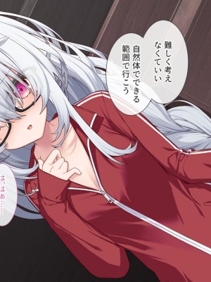 [Leonids] 裏アカこのみ 義妹の裏垢を発見したので……フォロワー数を爆上げしてやった!_058