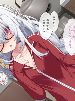 [Leonids] 裏アカこのみ 義妹の裏垢を発見したので……フォロワー数を爆上げしてやった!_018