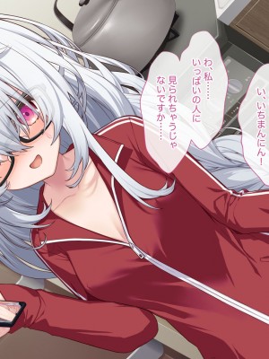 [Leonids] 裏アカこのみ 義妹の裏垢を発見したので……フォロワー数を爆上げしてやった!_050