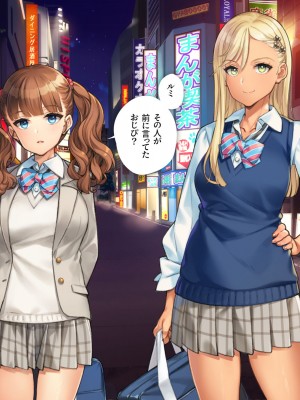 [少女騎士団 (大槍葦人)] あまギャル  -童貞おじさんが逆ナンされてラブホにつれこまれる話-_257