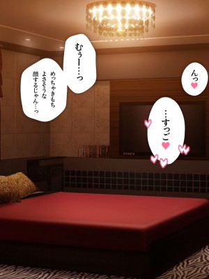 [少女騎士団 (大槍葦人)] あまギャル  -童貞おじさんが逆ナンされてラブホにつれこまれる話-_113