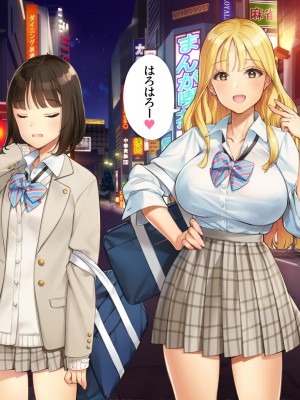 [少女騎士団 (大槍葦人)] あまギャル  -童貞おじさんが逆ナンされてラブホにつれこまれる話-_256