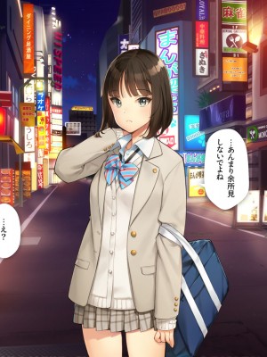 [少女騎士団 (大槍葦人)] あまギャル  -童貞おじさんが逆ナンされてラブホにつれこまれる話-_264