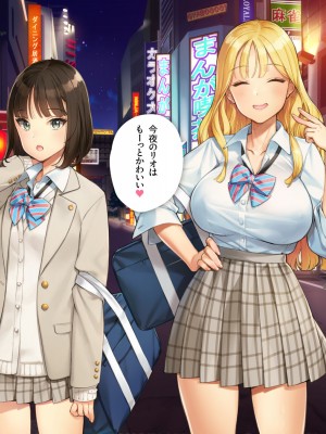 [少女騎士団 (大槍葦人)] あまギャル  -童貞おじさんが逆ナンされてラブホにつれこまれる話-_254