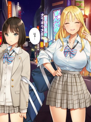 [少女騎士団 (大槍葦人)] あまギャル  -童貞おじさんが逆ナンされてラブホにつれこまれる話-_253