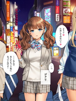 [少女騎士団 (大槍葦人)] あまギャル  -童貞おじさんが逆ナンされてラブホにつれこまれる話-_259