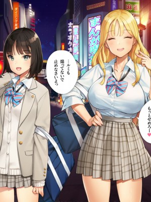 [少女騎士団 (大槍葦人)] あまギャル  -童貞おじさんが逆ナンされてラブホにつれこまれる話-_260