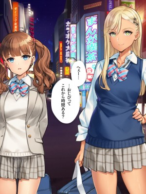 [少女騎士団 (大槍葦人)] あまギャル  -童貞おじさんが逆ナンされてラブホにつれこまれる話-_258