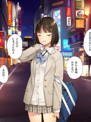 [少女騎士団 (大槍葦人)] あまギャル  -童貞おじさんが逆ナンされてラブホにつれこまれる話-_263