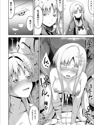 [つきのちかけいこく (ちかけー)] 魚氷 (ブルーアーカイブ) [DL版]_14