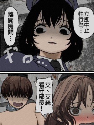 [搾精研究所] 監獄玩具(1)～性処理係として女子刑務所に収監された僕～ [中国翻訳]_077