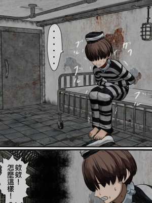 [搾精研究所] 監獄玩具(1)～性処理係として女子刑務所に収監された僕～ [中国翻訳]_027