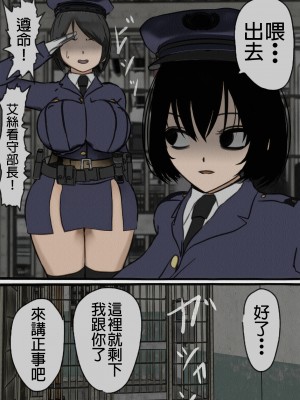 [搾精研究所] 監獄玩具(1)～性処理係として女子刑務所に収監された僕～ [中国翻訳]_010