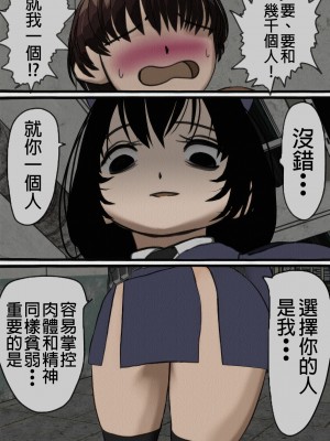 [搾精研究所] 監獄玩具(1)～性処理係として女子刑務所に収監された僕～ [中国翻訳]_013