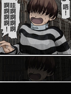 [搾精研究所] 監獄玩具(1)～性処理係として女子刑務所に収監された僕～ [中国翻訳]_101