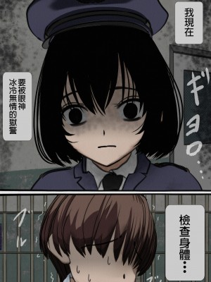 [搾精研究所] 監獄玩具(1)～性処理係として女子刑務所に収監された僕～ [中国翻訳]_004