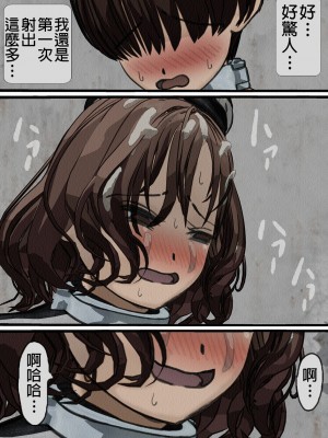 [搾精研究所] 監獄玩具(1)～性処理係として女子刑務所に収監された僕～ [中国翻訳]_072