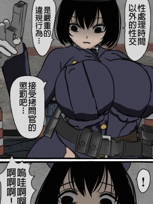 [搾精研究所] 監獄玩具(1)～性処理係として女子刑務所に収監された僕～ [中国翻訳]_131