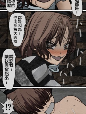 [搾精研究所] 監獄玩具(1)～性処理係として女子刑務所に収監された僕～ [中国翻訳]_116
