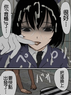 [搾精研究所] 監獄玩具(1)～性処理係として女子刑務所に収監された僕～ [中国翻訳]_024