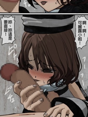 [搾精研究所] 監獄玩具(1)～性処理係として女子刑務所に収監された僕～ [中国翻訳]_046