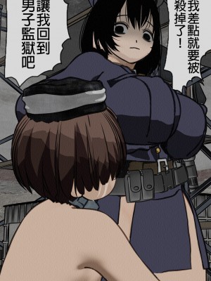 [搾精研究所] 監獄玩具(1)～性処理係として女子刑務所に収監された僕～ [中国翻訳]_133