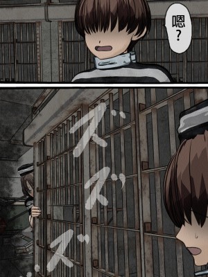 [搾精研究所] 監獄玩具(1)～性処理係として女子刑務所に収監された僕～ [中国翻訳]_095