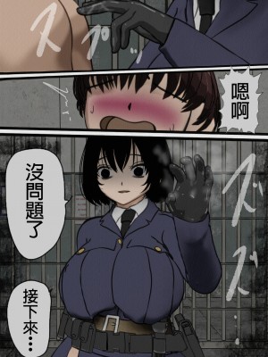 [搾精研究所] 監獄玩具(1)～性処理係として女子刑務所に収監された僕～ [中国翻訳]_008