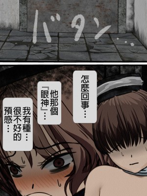 [搾精研究所] 監獄玩具(1)～性処理係として女子刑務所に収監された僕～ [中国翻訳]_083