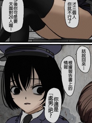 [搾精研究所] 監獄玩具(1)～性処理係として女子刑務所に収監された僕～ [中国翻訳]_089