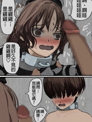 [搾精研究所] 監獄玩具(1)～性処理係として女子刑務所に収監された僕～ [中国翻訳]_044