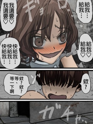 [搾精研究所] 監獄玩具(1)～性処理係として女子刑務所に収監された僕～ [中国翻訳]_075