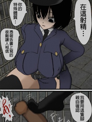 [搾精研究所] 監獄玩具(1)～性処理係として女子刑務所に収監された僕～ [中国翻訳]_016