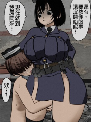 [搾精研究所] 監獄玩具(1)～性処理係として女子刑務所に収監された僕～ [中国翻訳]_136