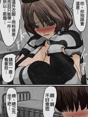 [搾精研究所] 監獄玩具(1)～性処理係として女子刑務所に収監された僕～ [中国翻訳]_038