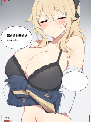 [poyeop] Jean (原神) [386歪汉化]_49