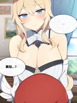 [poyeop] Jean (原神) [386歪汉化]_05