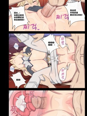 [poyeop] Jean (原神) [386歪汉化]_87