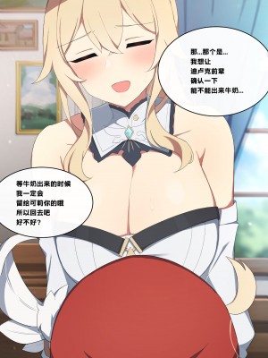 [poyeop] Jean (原神) [386歪汉化]_04