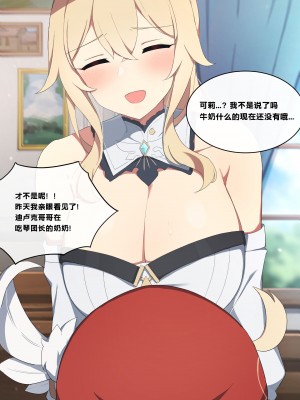 [poyeop] Jean (原神) [386歪汉化]_03