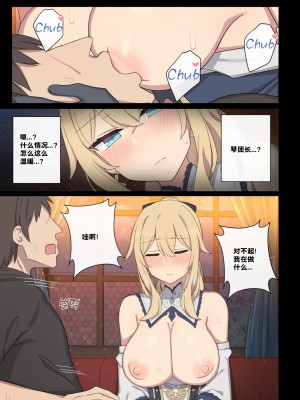 [poyeop] Jean (原神) [386歪汉化]_71