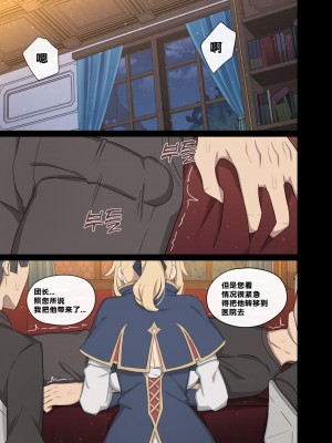 [poyeop] Jean (原神) [386歪汉化]_69