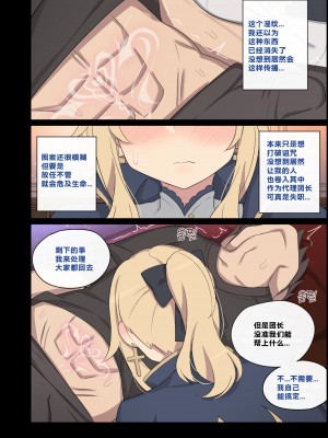 [poyeop] Jean (原神) [386歪汉化]_70