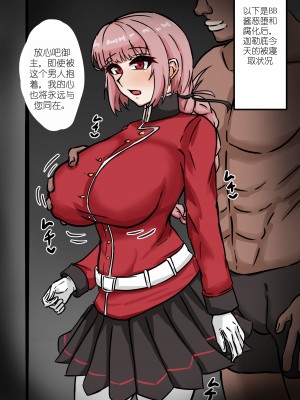 [テフル] BBC寝取られFGOまとめVol.1 [个人机翻润色]_05